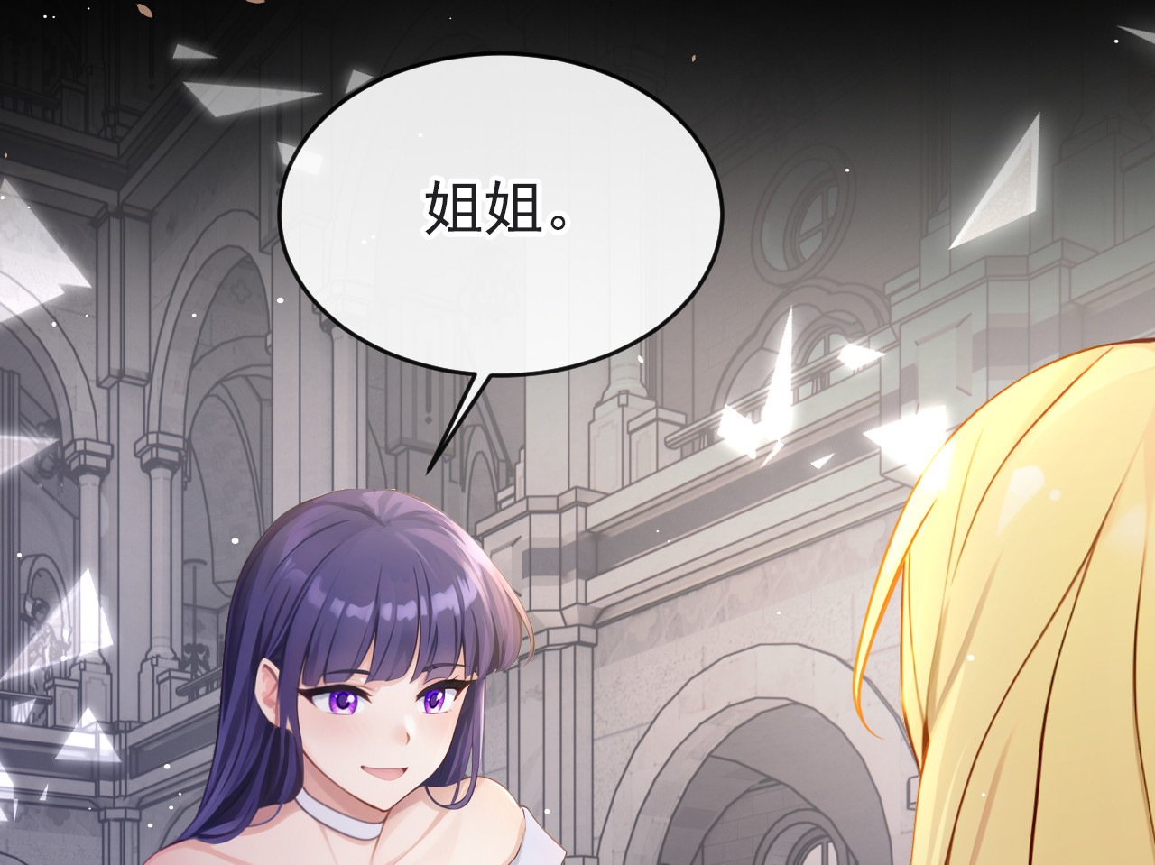 第1话 虚假的爱 第 126 页