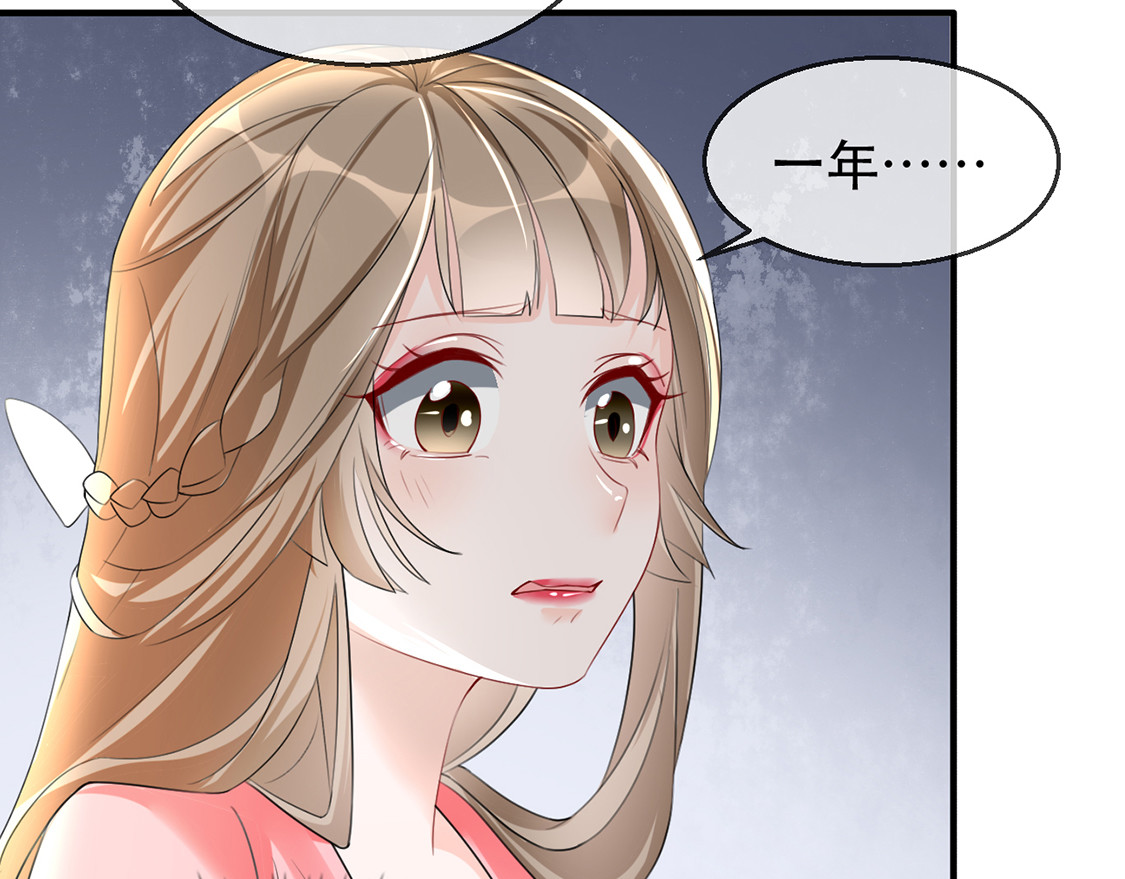 第38话 别怕，有我在 第 96 页