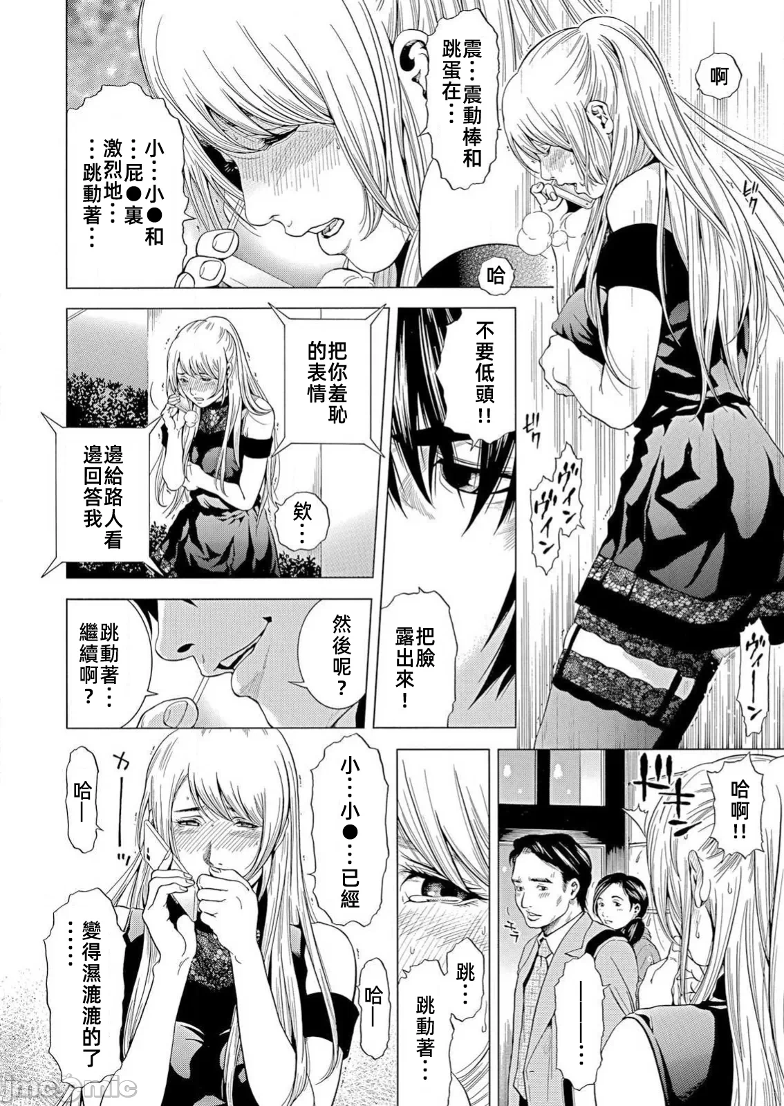在妻子堕落的偏好快感结束时… [结城稜] ネトラレル。～妻が堕ちゆく偏爱快楽の果てに… 第25话 - 8