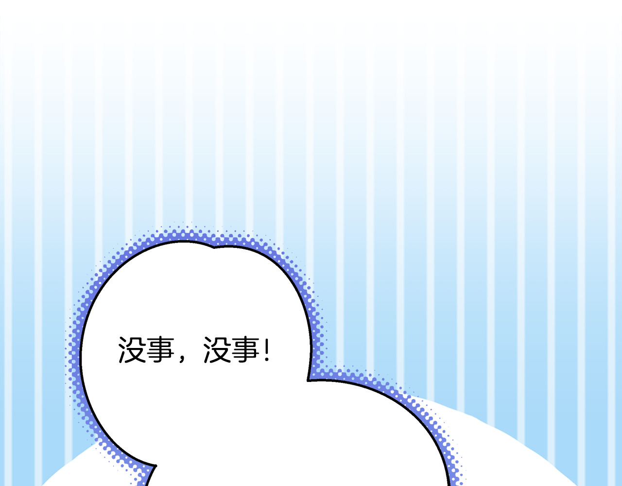 第62话 谁让你不跟我组队 第 36 页