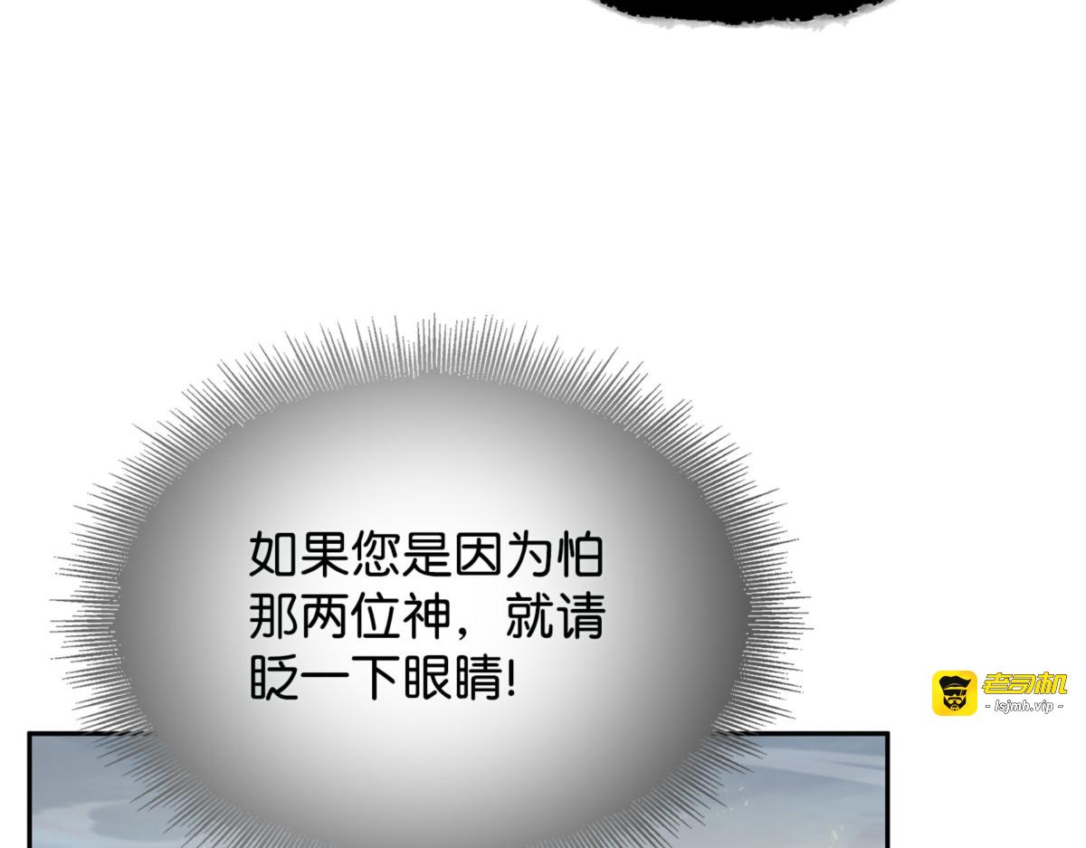 一网打尽（2） 第 111 页
