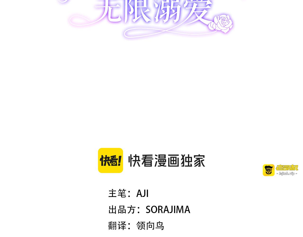 第71话 坦诚 第 3 页