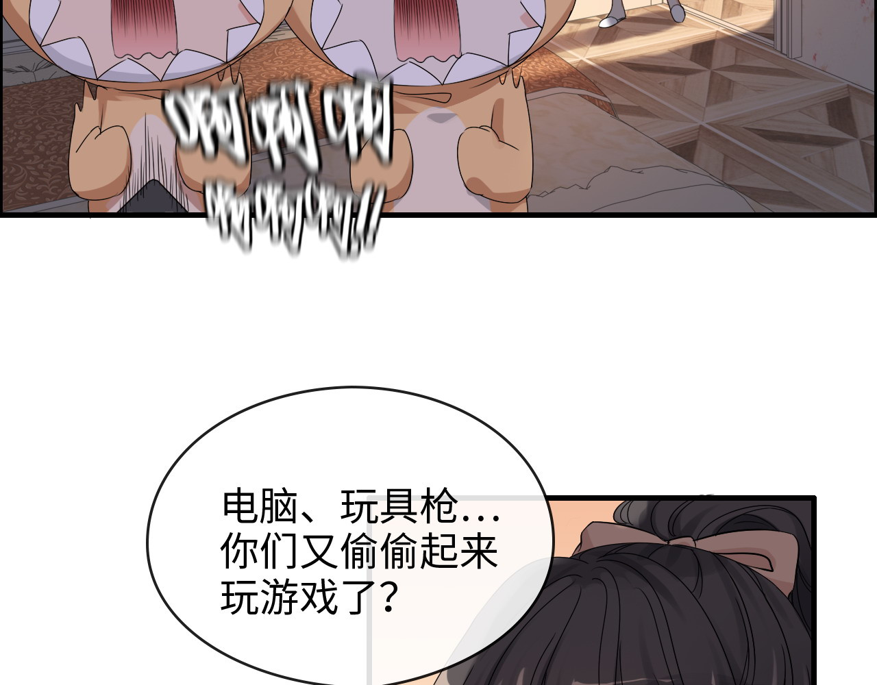第311话 危机袭来！ 第 40 页