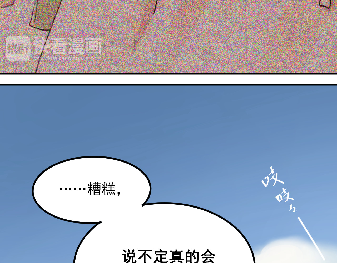 第29话 小满要穿女装？ 第 32 页