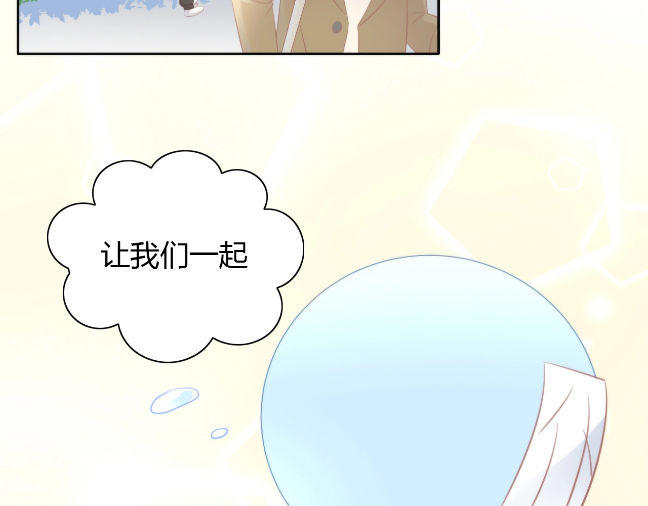 第124话 要锻炼！ 第 88 页