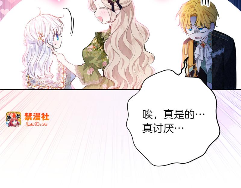 第10话 天才真不错 第 89 页