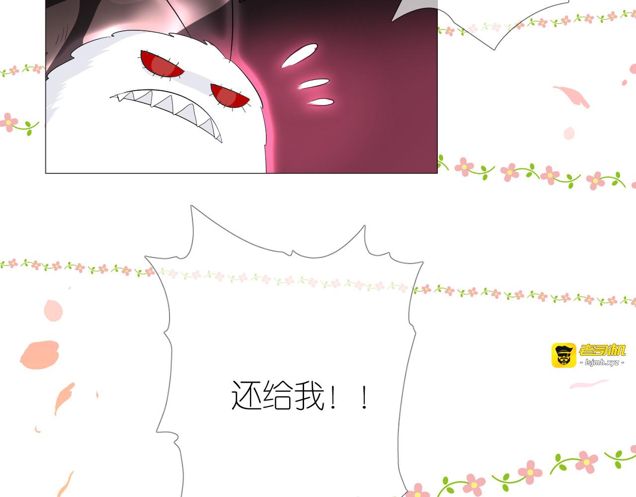 第1话 宿命的羁绊 第 87 页