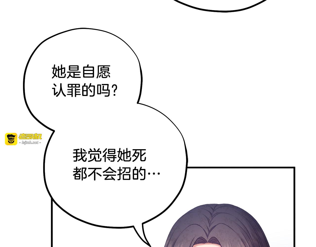 第100话 全军覆没 第 63 页