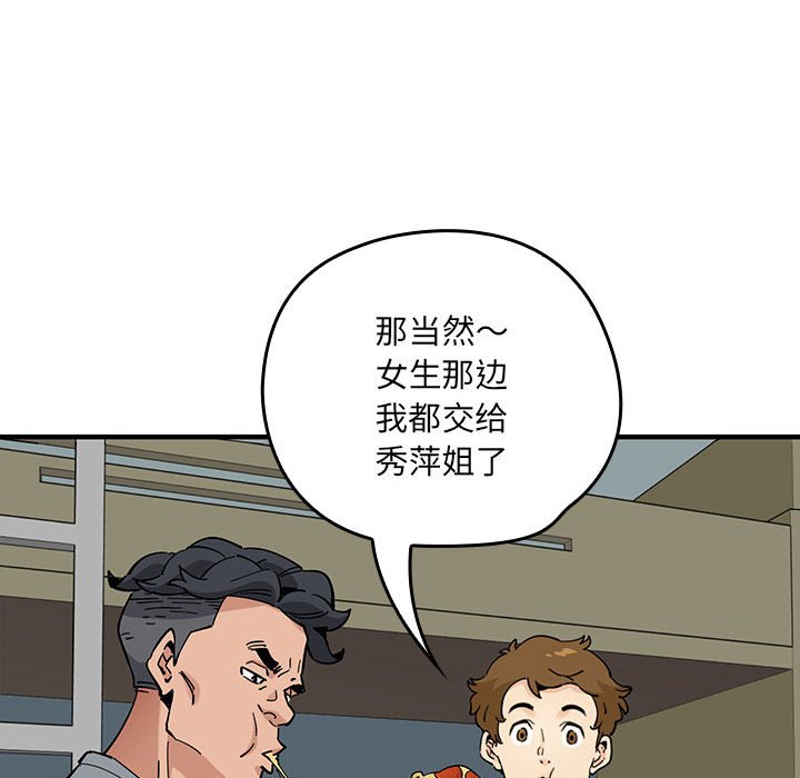 第10话 第 80 页