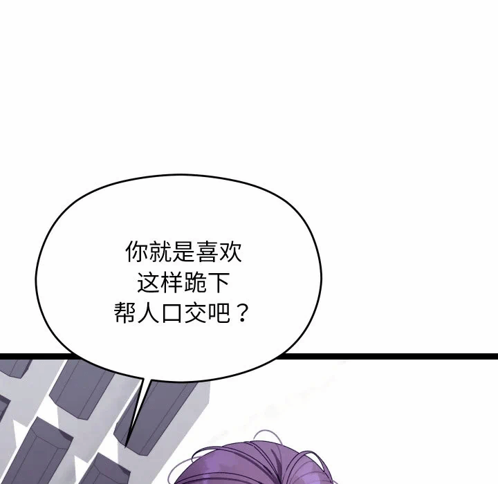 第6话 第 139 页