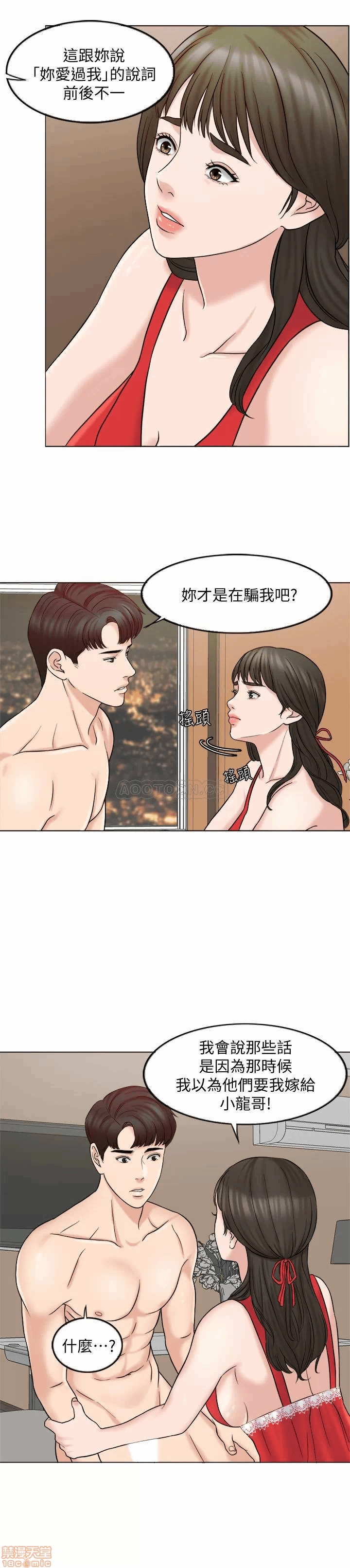 第7话 第 5 页
