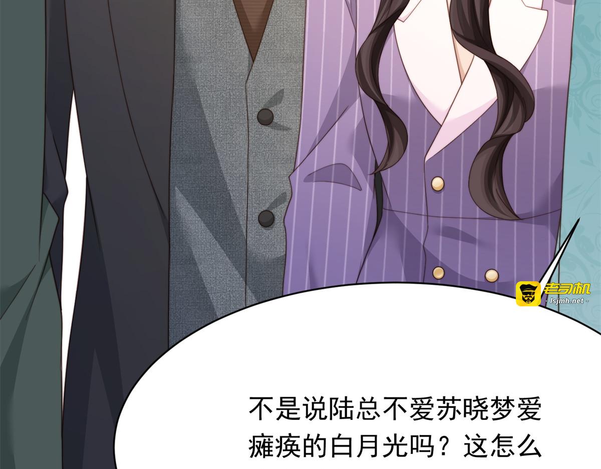 第68话 陆薇和齐初夏当众挨巴掌 第 131 页