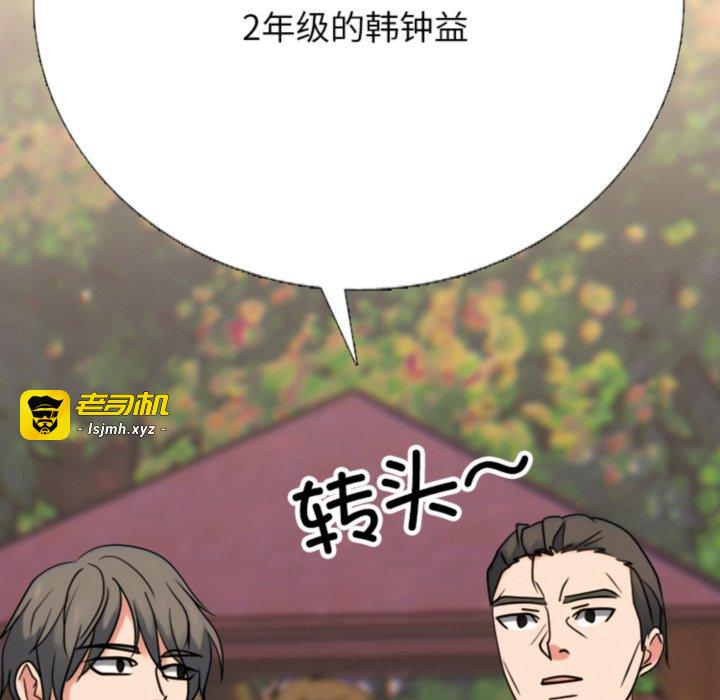 第373话 第 119 页