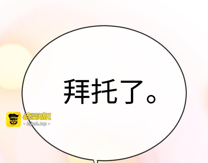 第二季 第120话 第 97 页