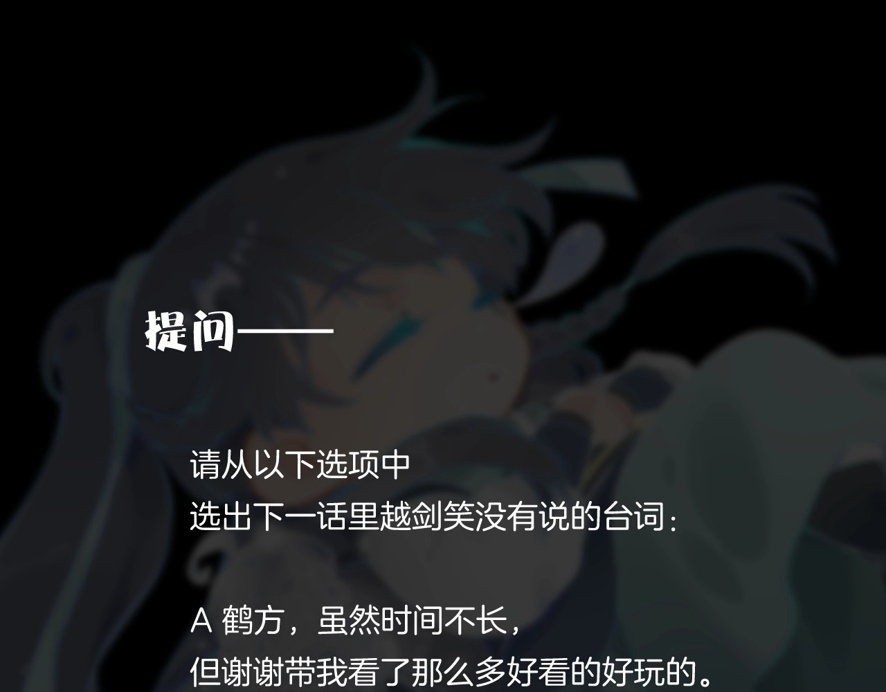 第46话 要救一人，需舍一命 第 104 页