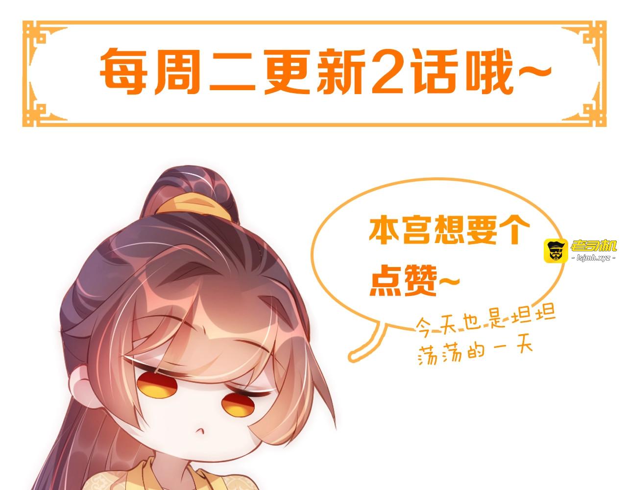 第9话 抱抱举高高！ 第 105 页