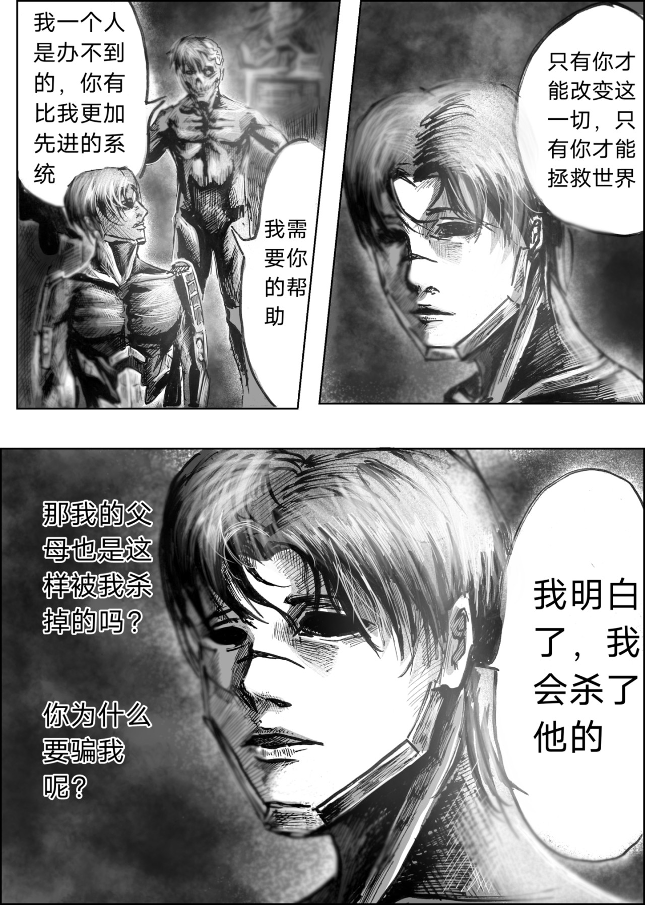 短篇 第 34 页