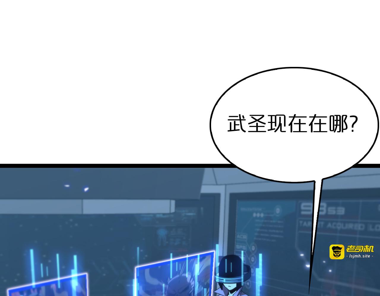 第95话 人鬼对话 第 5 页