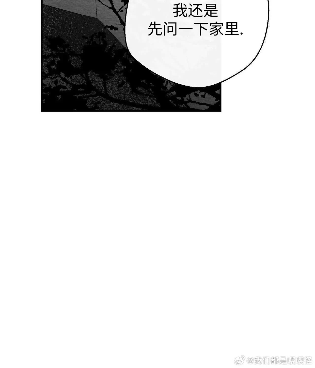 第25话 第 42 页