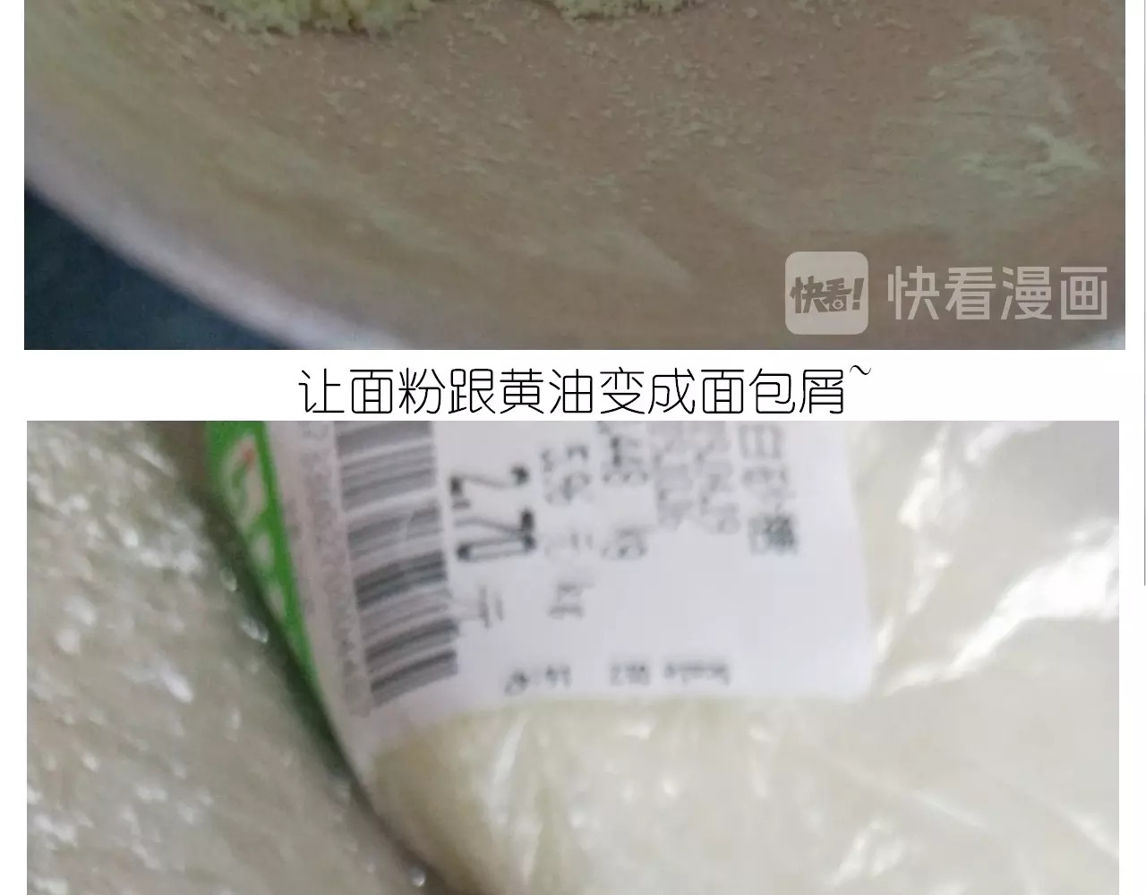 仙女的魔法饼干 第 12 页