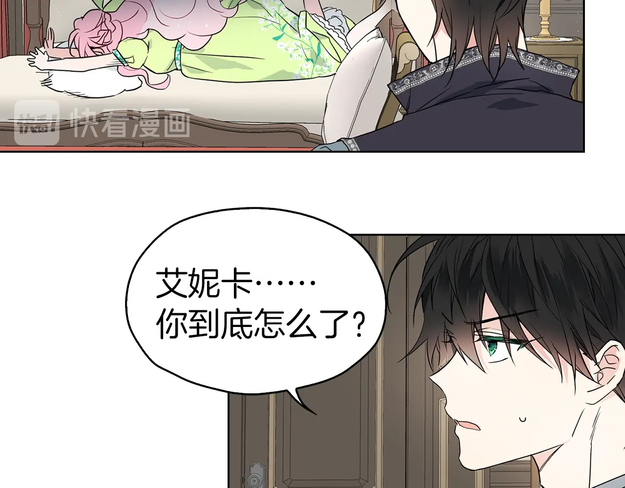 第4话 计划失败 第 112 页