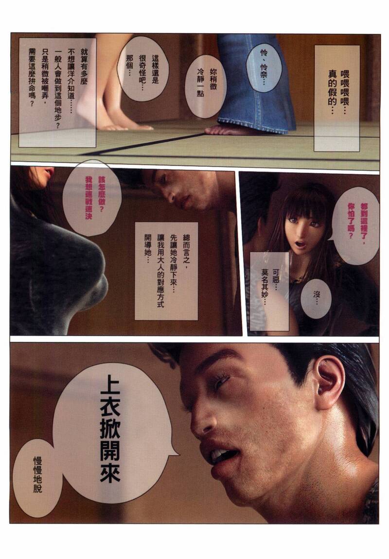 第1话 第 26 页