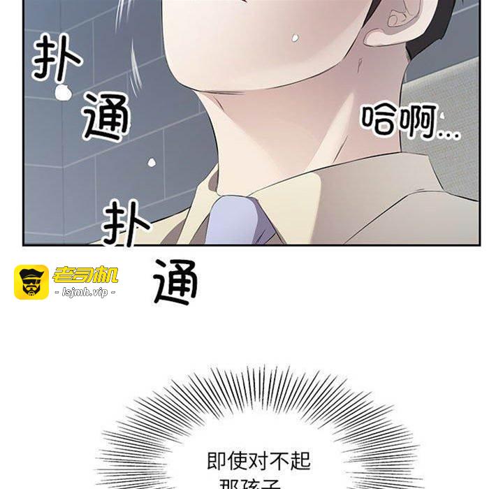 第3话 第 7 页