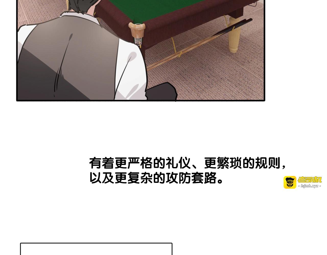 第1+2话 那小子是什么来头！ 第 169 页