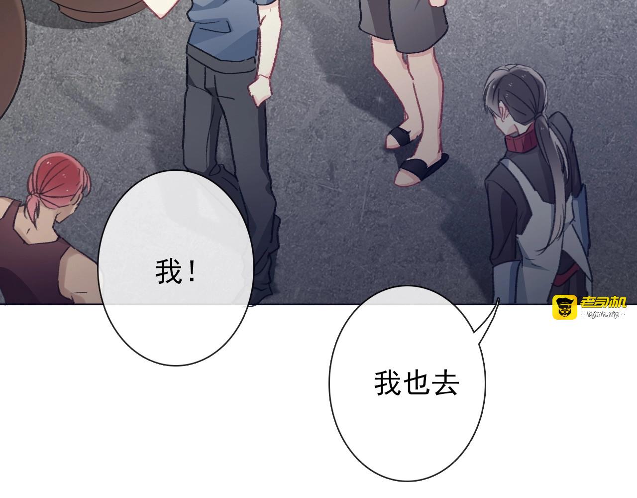 第1话  少女穿越异世界！ 第 39 页