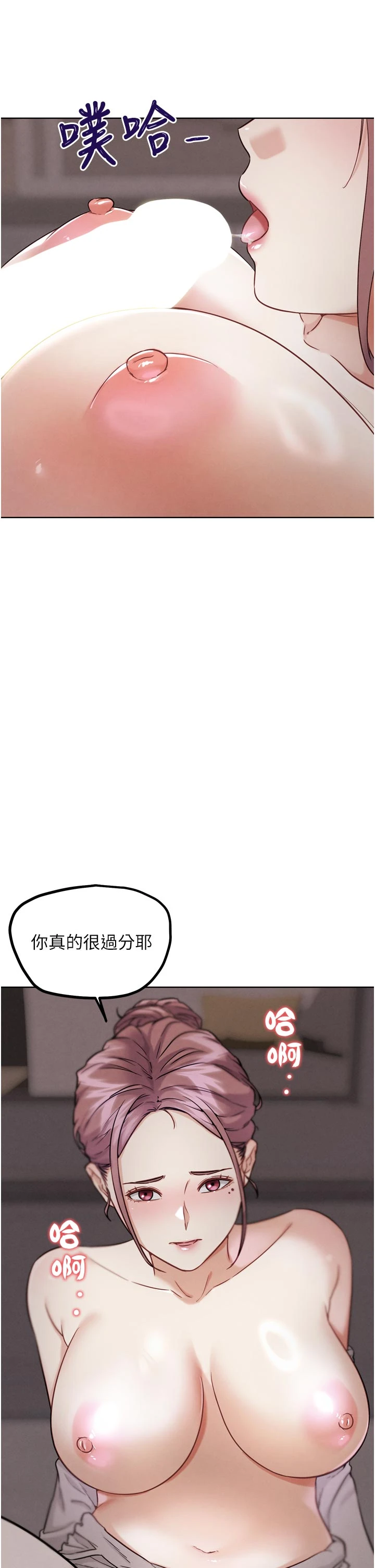 第18话 - 与小王在客厅偷情 第 36 页