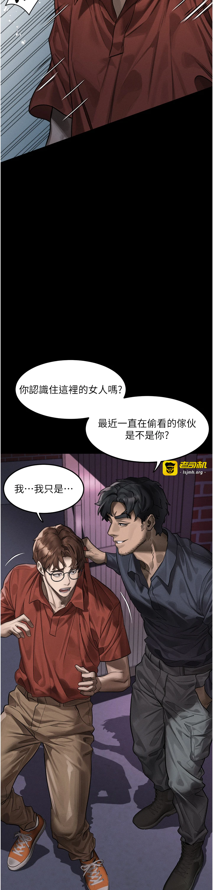 第31话 - 意淫对象的销魂服务 第 31 页