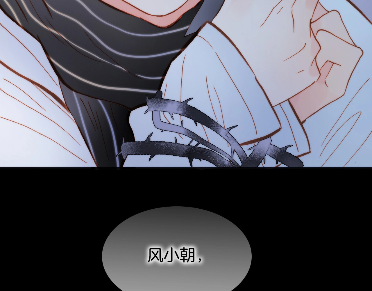 第二季 第3话 跟我走 第 90 页