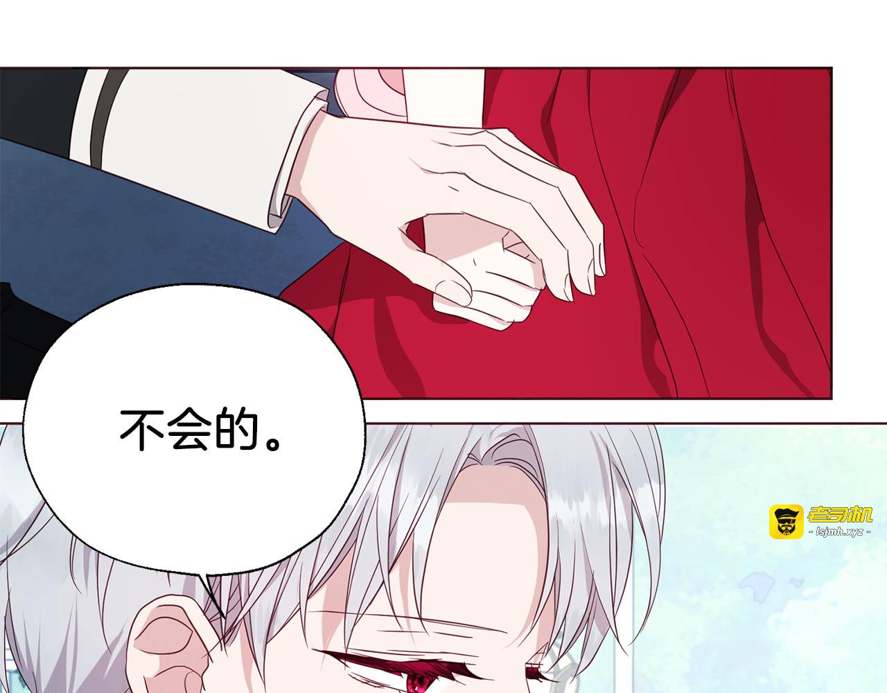 第137话 可疑的陛下 第 27 页