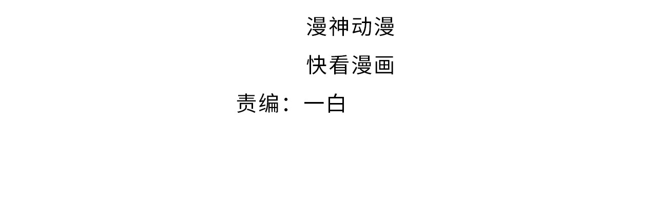 第223话 甜蜜和危机！ 第 4 页