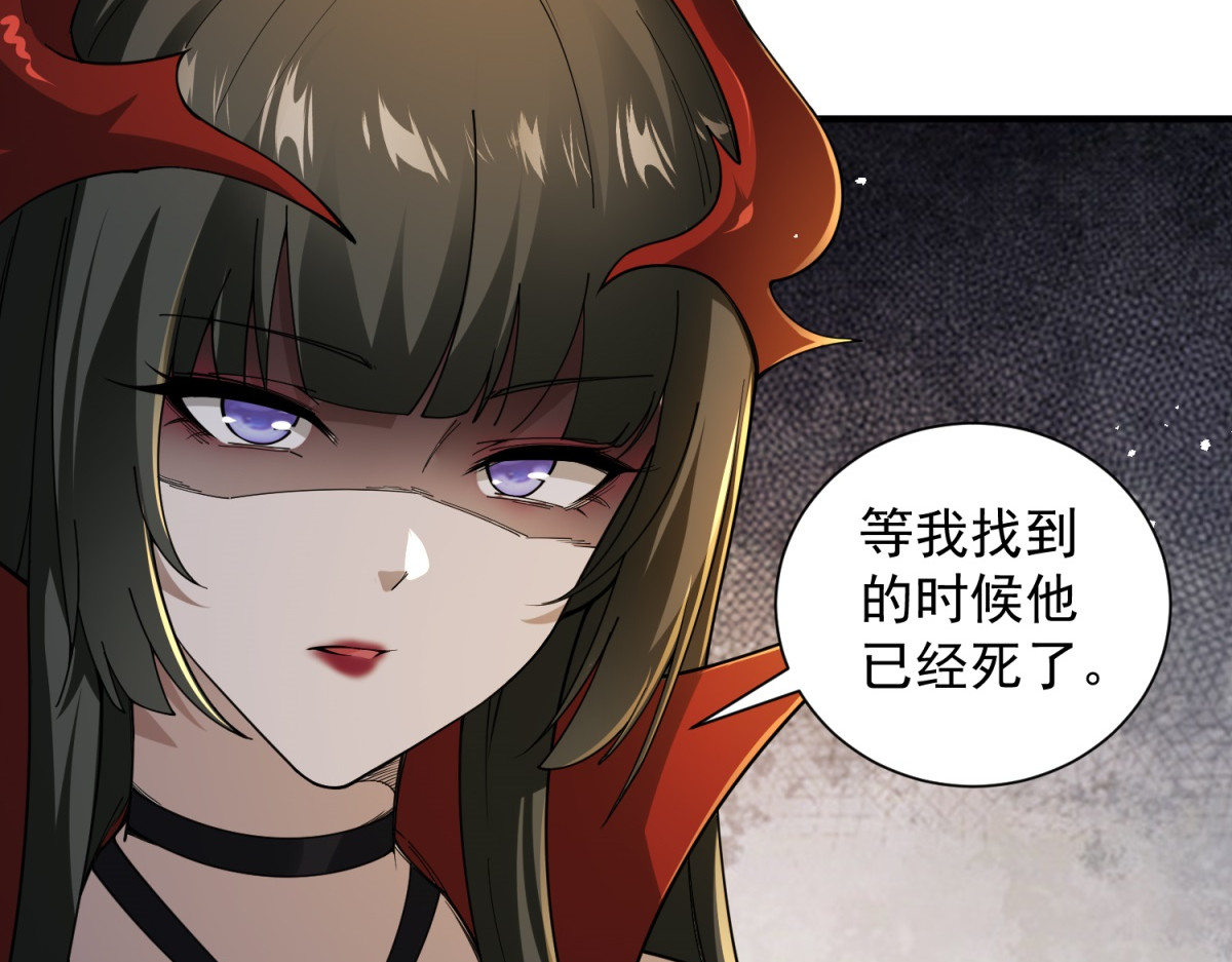 第5话 欺身 第 88 页