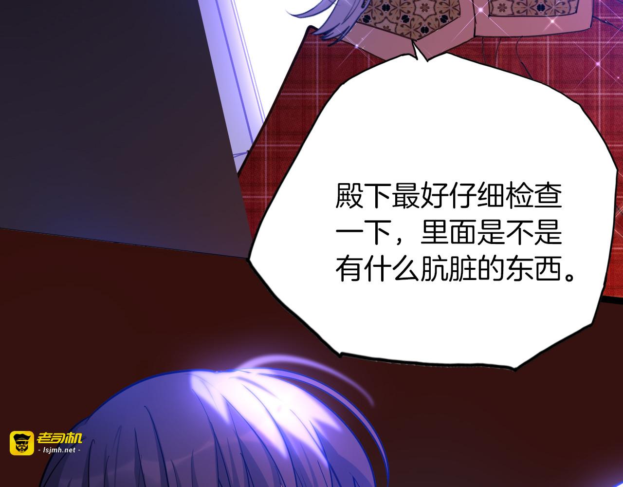 第71话 周密的布局 第 133 页