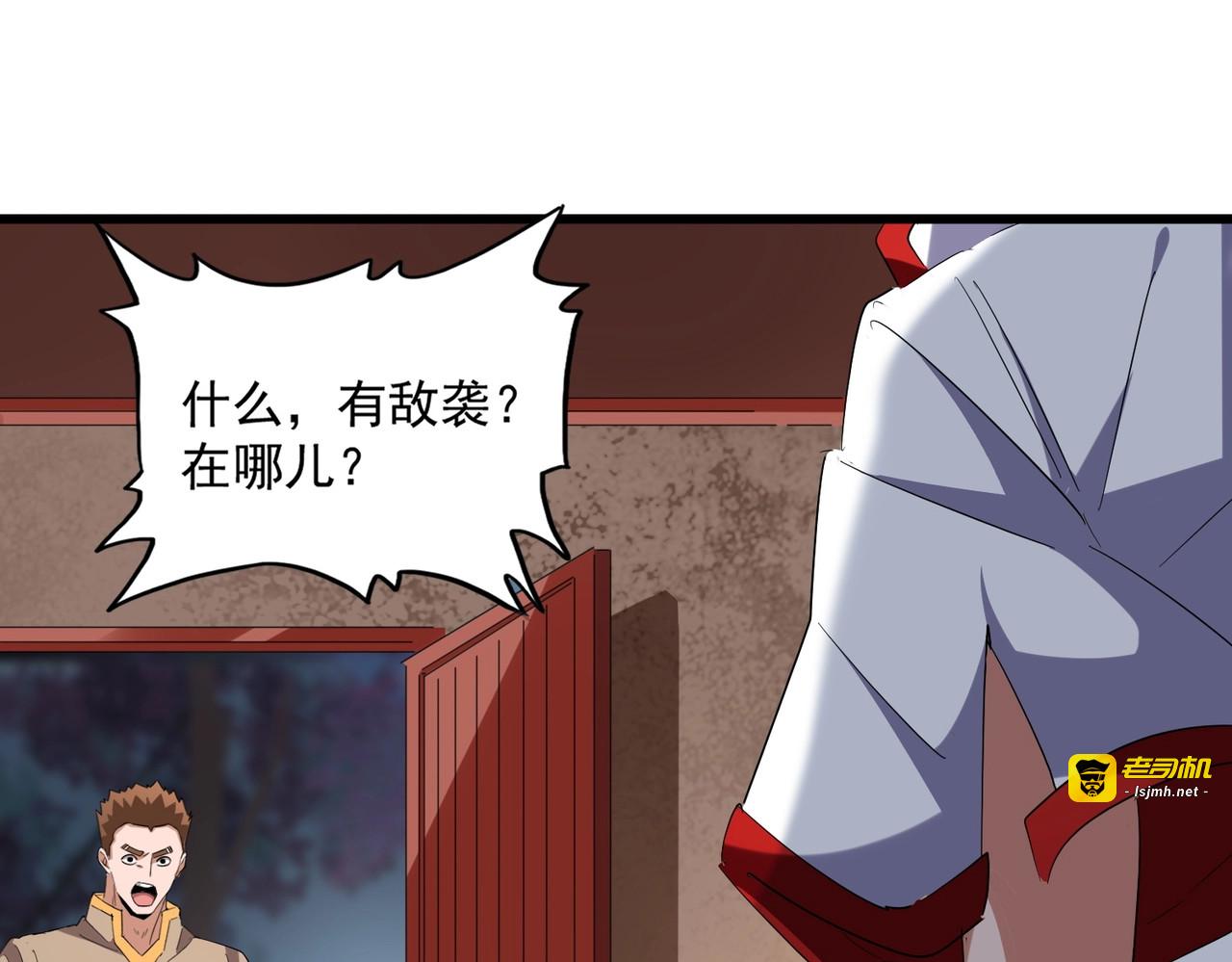 第236话 好戏开场 第 105 页