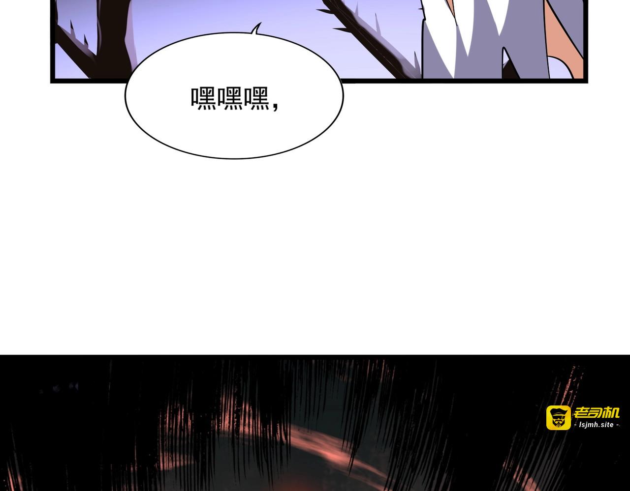 第264话 有你们几个好果子吃 第 121 页