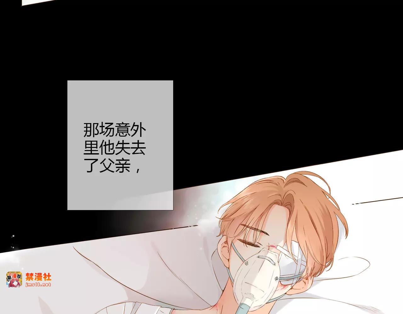 番外 无言 第 41 页