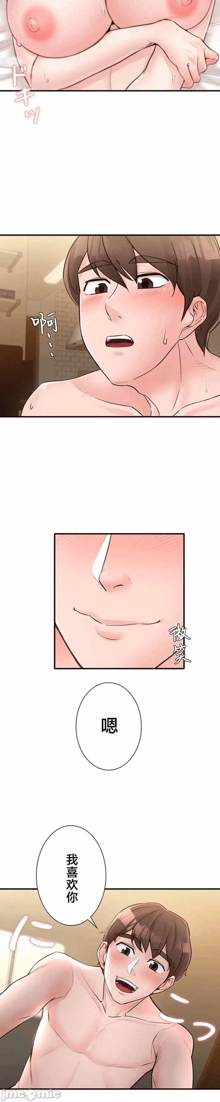 第17话 第 25 页