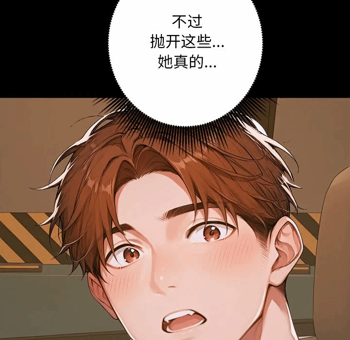 第1话 第 256 页