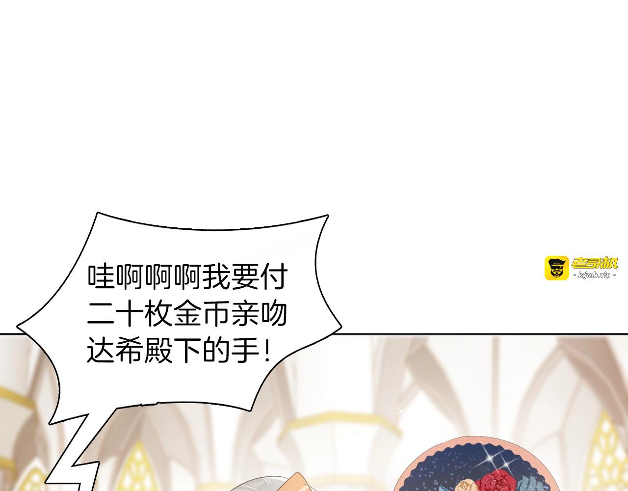 第16话 舞会 第 57 页