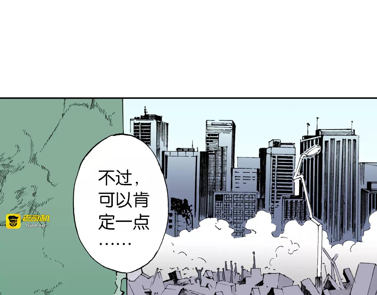 第8话 空想之敌 第 109 页