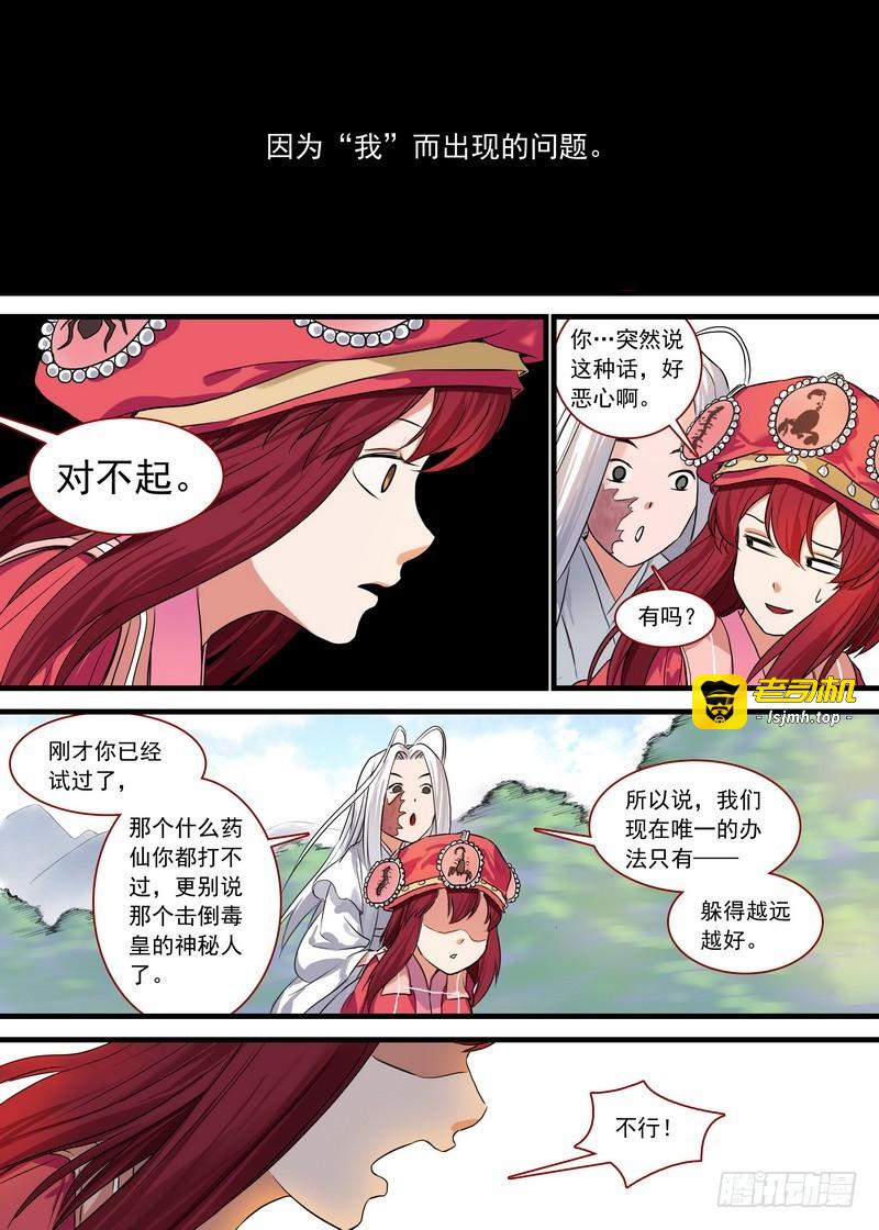 总129·四环玉璧 第 11 页