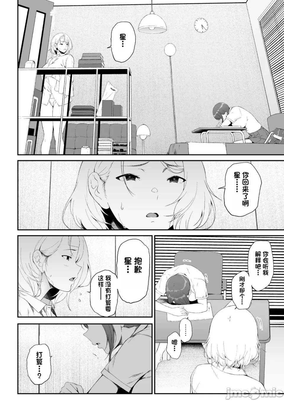 第一话 第 52 页