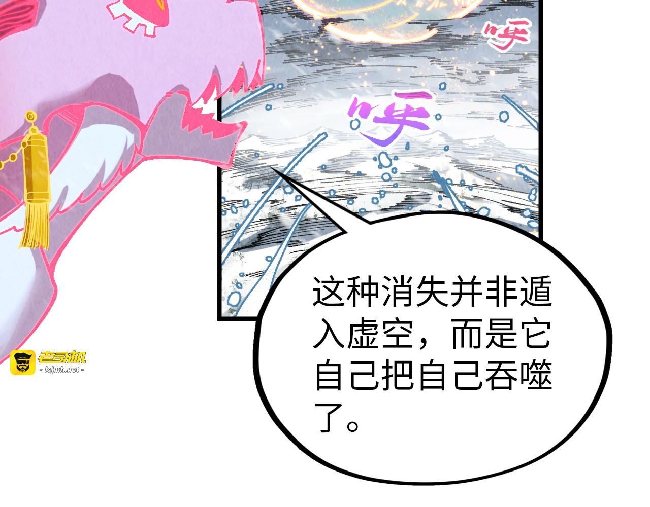 第331话 武尊尸体 第 33 页