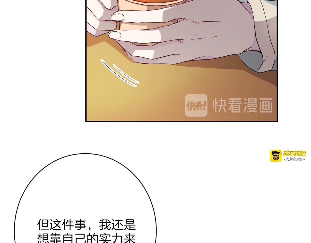 第34话 暗中作梗 第 43 页