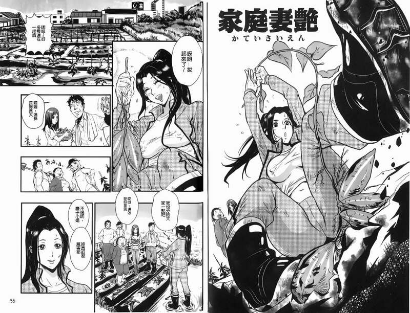 第1话 第 29 页