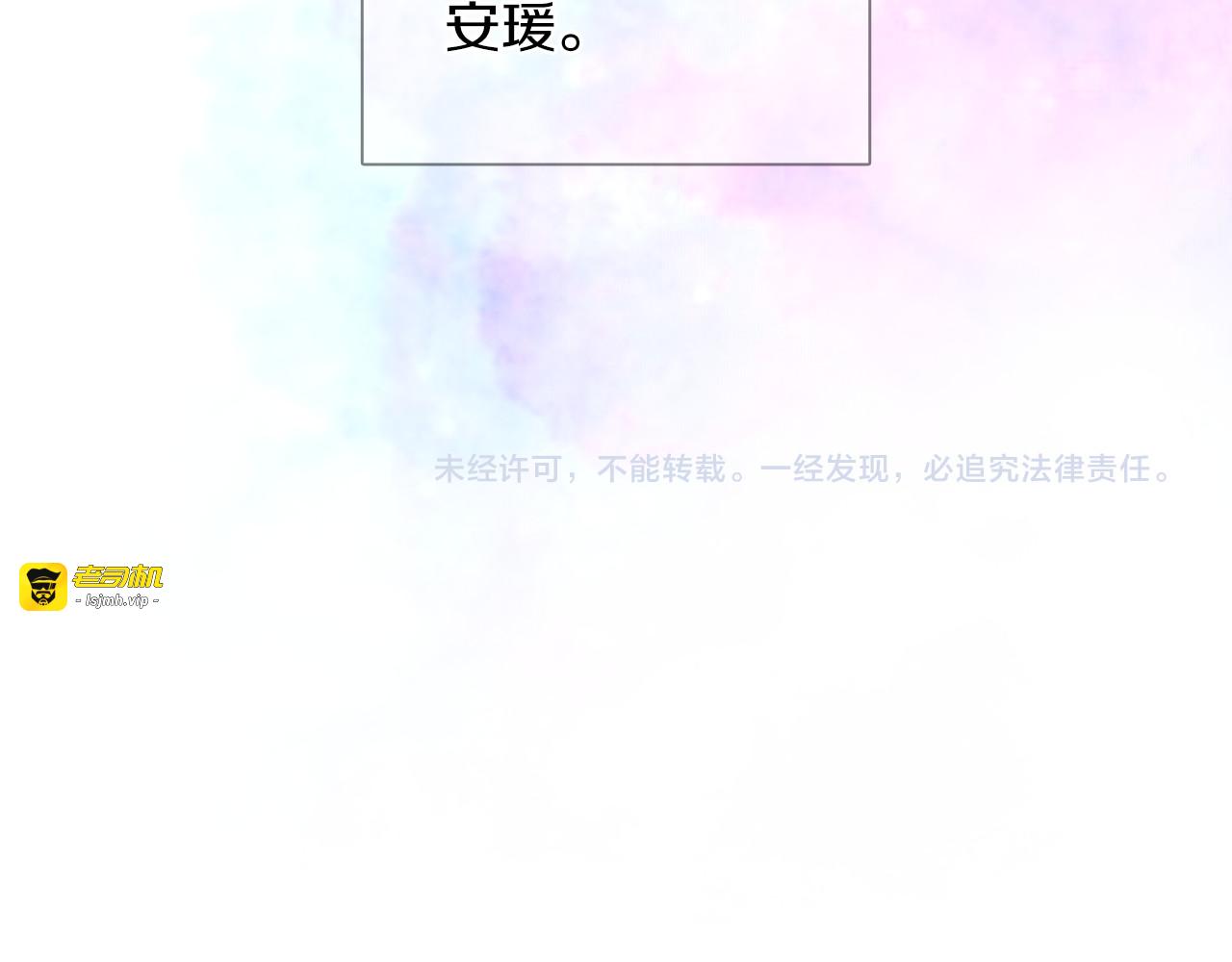 第39话 他的斥责 第 113 页