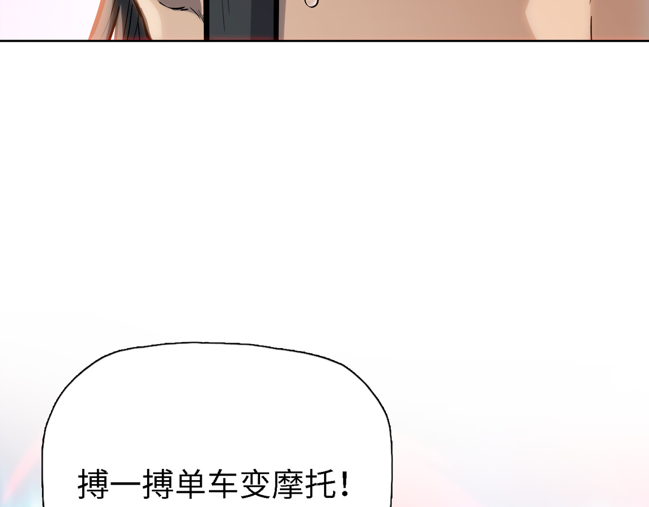第38话 追兵！！ 第 54 页